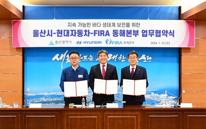 (왼쪽부터) 김동민 현대차 울산총무실장과 정호동 울산시 경제산업실장, 최성균 한국수산자원공단 동해본부장이 31일 울산 시청에서 ‘바다숲 조성사업 추진을 위한 업무협약(MOU)’을 체결하고 기념 촬영을 하고 있다.
