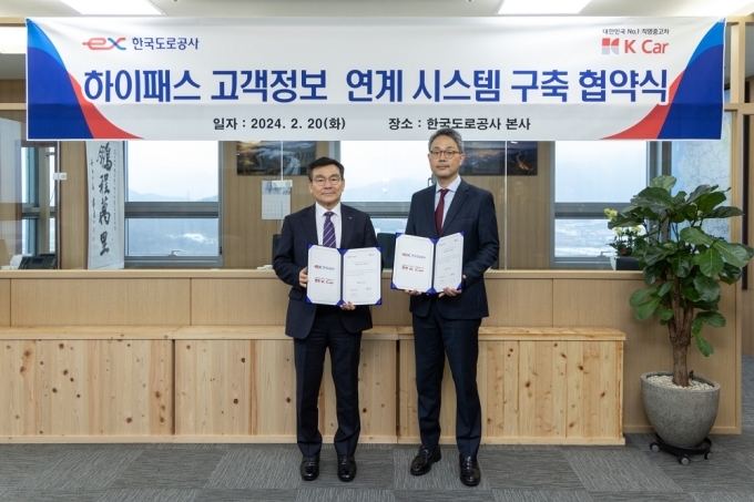 경상북도 김천시 한국도로공사 본사에서 열린 협약식에서 전호일 케이카 마케팅부문 전무(오른쪽)와 옥병석 한국도로공사 영업본부장(왼쪽)이 기념 촬영을 하고 있다.