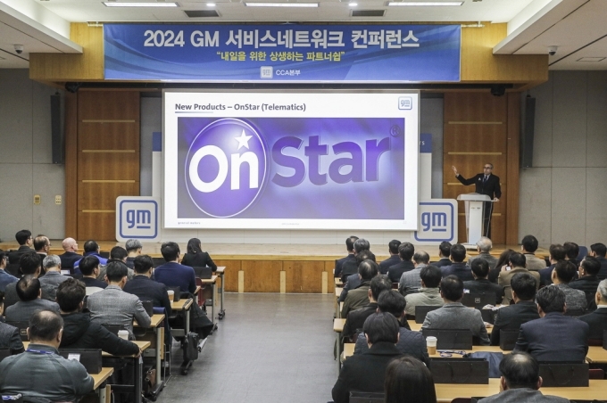 컨퍼런스에서 발표 중인 구스타보 콜로시 GM 한국사업장 영업·서비스·마케팅 부문 부사장