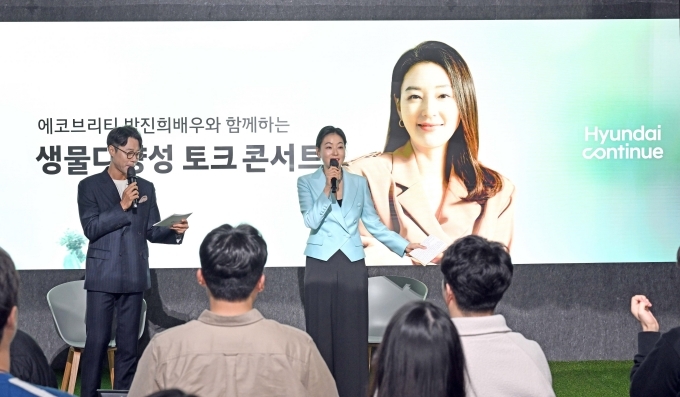 27일 서울 양재동 현대자동차 본사 사옥에서 ‘에코브리티’ 박진희 배우가 생물다양성 보존을 주제로 한 토크 콘서트를 진행하고 있다.