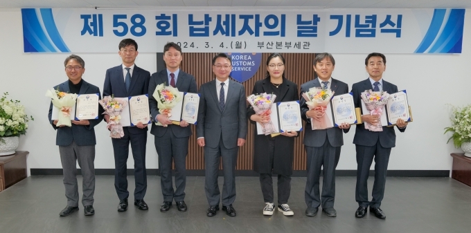 4일 부산본부세관에서 열린 ‘제58회 납세자의 날’ 기념식 행사에서 주요 수상자들이 기념촬영을 하고 있다. (왼쪽 3번째부터) 르노코리아 김동진 통관기획팀장, 부산본부세관 장웅요 세관장