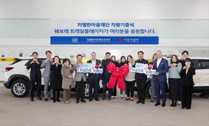 한마음재단은 13일, GM 한국사업장 부평 본사 홍보관에서 차량 기증식을 개최하고 인천 지역 청소년 지원센터에 쉐보레 트레일블레이저 5대를 기증, 인천 지역 청소년들의 밝은 미래를 응원했다. 사진은 이 날 기증식 행사에 참여한 헥터 비자레알(Hector Villarreal) GM 한국사업장 사장 겸 CEO, 브라이언 맥머레이(Brian McMurray) GM 한국연구개발법인 사장, 윤명옥 한마음재단 사무총장, 조상범 인천 공동모금회 회장 등을 비롯해 차량을 기증받은 기관 대표들의 모습.