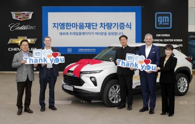 한마음재단은 13일, GM 한국사업장 부평 본사 홍보관에서 차량 기증식을 개최하고 인천 지역 청소년 지원센터에 쉐보레 트레일블레이저 5대를 기증, 인천 지역 청소년들의 밝은 미래를 응원했다. 사진은 이 날 기증식에 참여한 (맨 왼쪽부터) 조상범 인천 공동모금회 회장, 브라이언 맥머레이 GM 한국연구개발법인 사장, 송원섭 인천시 청소년 자립지원관 별바라기 대표, 헥터 비자레알 GM 한국사업장 사장 겸 CEO, 윤명옥 한마음재단 사무총장이 쉐보레 트레일블레이저 차량 기증을 축하하고 있는 모습.