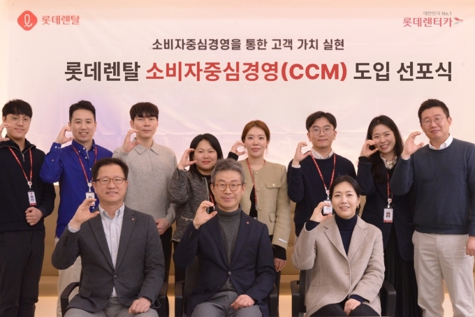 최진환 롯데렌탈 대표이사 사장(가운데)과 소비자중심경영(CCM) 운영위원회로 선발된 임직원들이 20일 롯데렌터카 서울역지점에서 열린 2024년 소비자중심경영 선포식에서 기념 촬영을 하고 있다.
