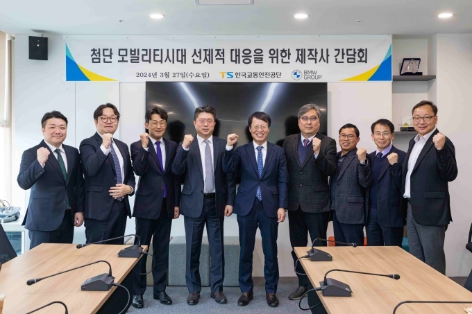 지난 27일 ‘첨단 모빌리티 시대 선제적 대응을 위한 제작사 간담회’에 참석한 BMW 코리아 고흥범 본부장(왼쪽에서 4번째), 한국교통안전공단 권용복 이사장(왼쪽에서 5번째) 및 주요 관계자들이 기념촬영을 하고 있다.