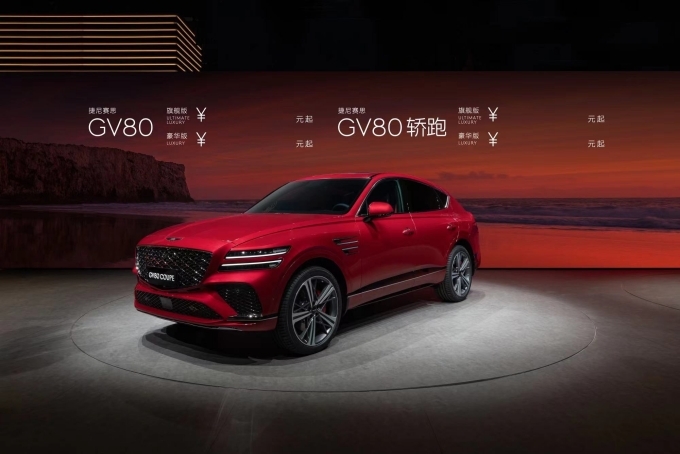 GV80 쿠페