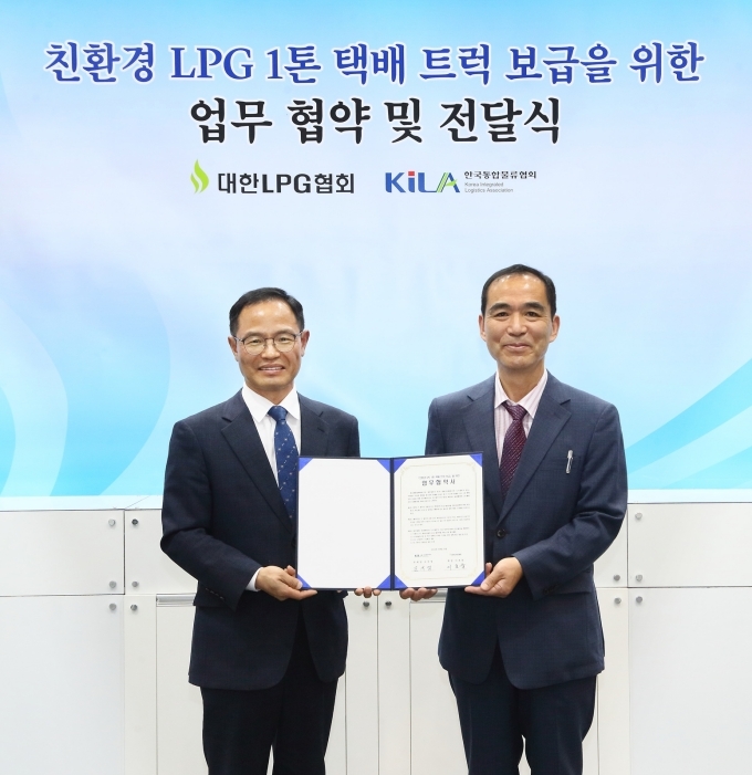 24일 경기도 일산 킨텍스에서 대한LPG협회와 한국통합물류협회가 친환경 LPG 1톤 택배 화물차 보급 확대를 위한 업무협약식을 가졌다.(왼쪽부터 이호중 대한LPG협회장, 조무영 한국통합물류협회 부회장)