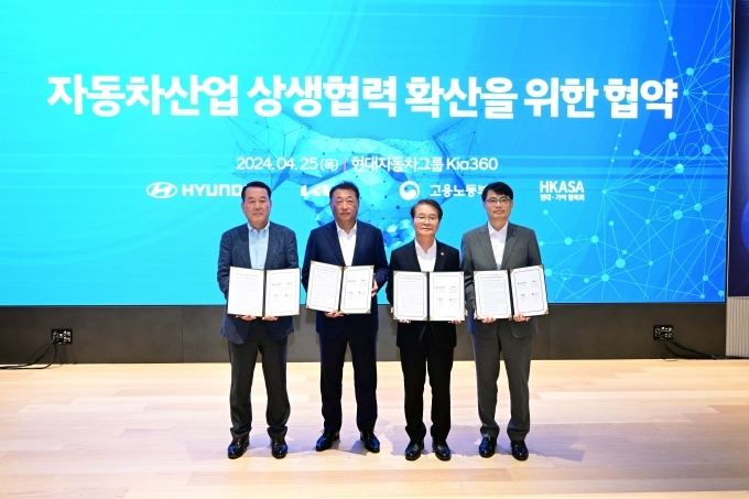 (왼쪽부터) 이동석 현대차 대표이사, 최준영 기아 대표이사, 이정식 고용노동부장관, 문성준 현대차·기아 협력회 회장이 25일 서울 강남구 소재 '기아 360'에서 '자동차산업 상생협력 확산 협약'을 체결한 뒤 기념촬영을 하고 있다.