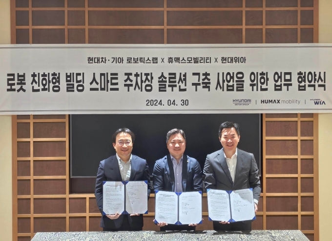 30일 서울 성동구 팩토리얼 성수에서 오영현 휴맥스모빌리티 공동대표(가운데), 현동진 현대차·기아 로보틱스랩장 상무(왼쪽), 강신단 현대위아 상무(오른쪽) 등 주요 관계자들이 참석한 가운데 전략적 파트너십을 위한 양해각서를 체결하고 기념 사진촬영을 하고 있다.