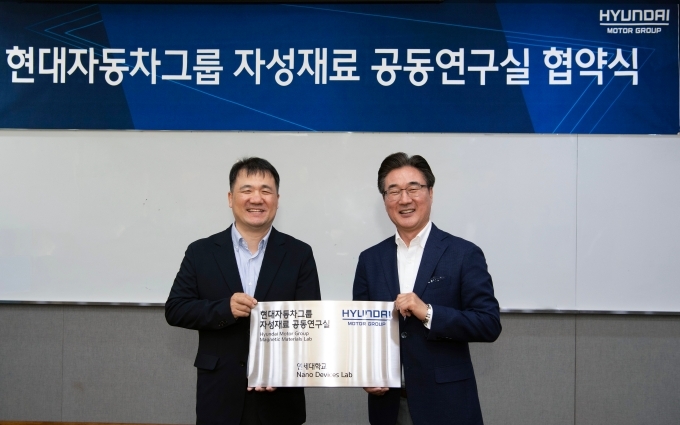 서울시 서대문구 연세대학교에서 열린 '현대자동차그룹 자성재료 공동연구실' 현판 전달식 (왼쪽부터) 현대차·기아 에너지소재연구실 손현수 실장, 연세대학교 이우영 공동연구실 책임교수가 기념 사진촬영을 하고 있다.
