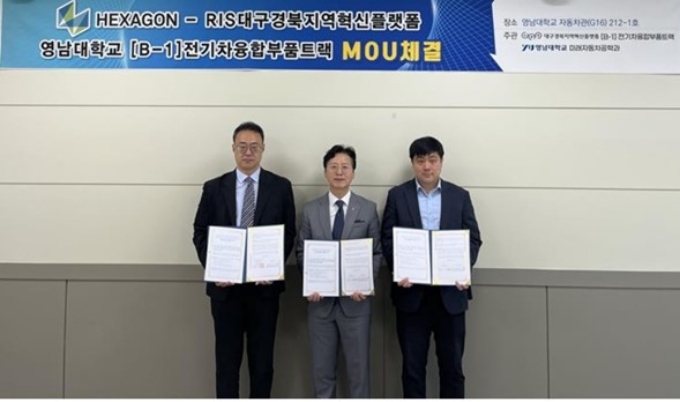 헥사곤 매뉴팩처링 인텔리전스와 영남대학교 관계자들이 영남대학교에서 미래차 융합 인재 양성 MOU 체결 후 기념촬영을 하고 있다. 왼쪽부터 권성진 영남대학교 미래자동차공학과 교수(미래차융합전공 주임교수), 홍흥섭 헥사곤 매뉴팩처링 인텔리전스 코리아 채널세일즈그룹 본부장, 박지혁 영남대학교 미래자동차공학과 학과장