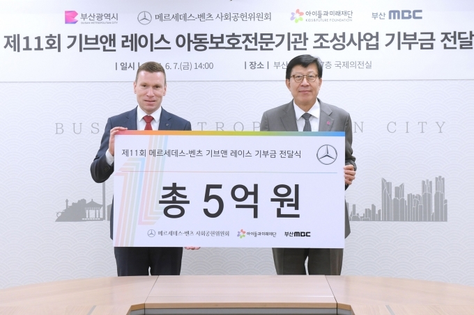(왼쪽부터)메르세데스-벤츠 사회공헌위원회 마티아스 바이틀 의장, 부산광역시 박형준 시장이 지난 7일 부산광역시 연제구 부산시청에서 ‘제11회 메르세데스-벤츠 기브앤 레이스’를 통해 조성된 기부금 5억원을 부산시에 전달하고 기념 사진을 찍고 있다.