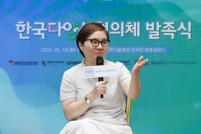 한국다양성협의체가 주관한 다양성, 포용성 포럼 및 토론 세션에 참여한 원지영 GM 한국사업장 다양성위원회 공동의장 겸 부사장의 모습