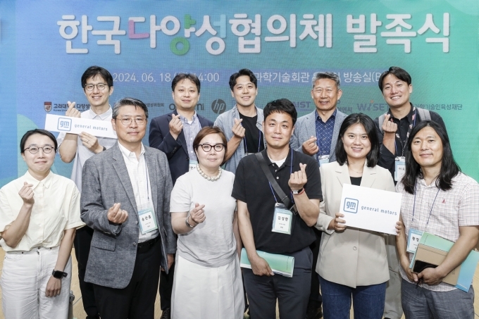 발족식에서 원지영 GM 한국사업장 다양성위원회 공동의장 겸 부사장(1열 왼쪽에서 세번째)과 송관흠 GM 한국사업장 다양성위원회 공동의장 겸 전무(1열 왼쪽에서 두번째)를 포함, GM 한국사업장 다양성위원회 소속 임직원들이 참석해 한국다양성협의체 출범을 축하하는 모습