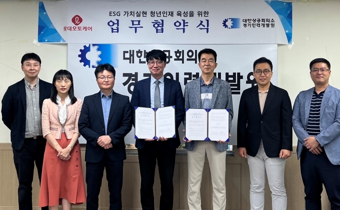 롯데오토케어 이규필 대표(오른쪽에서 세 번째)와 경기인력개발원 양재덕 원장(왼쪽에서 네 번째)을 비롯한 관계자들이 기념촬영을 하고 있다. 출처=롯데렌탈