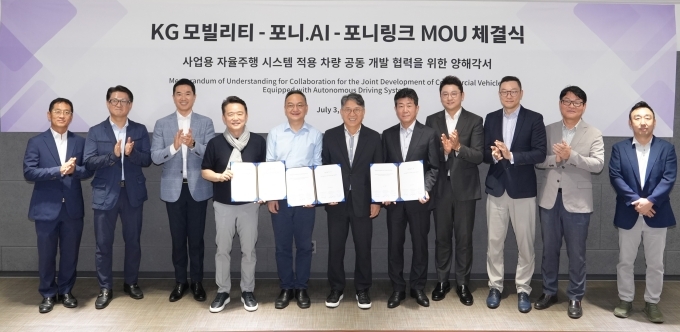 포니 AI(PONY.AI Mobility) 및 포니링크(PonyLink, 구 젬백스링크)와 자율주행 기술협력 MOU를 체결하고 상호협력하기로 했다. (사진 왼쪽부터 6번째 KGM 곽재선 회장, 7번째 황기영 대표이사, 4번째 포니링크 남경필 회장, 5번째 포니 AI 제임스 펑(James Peng) 회장)