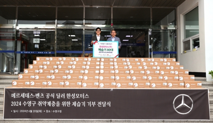 한성모터스 김선근 이사, 강성태 수영구청장이 기념 사진을 찍고 있다. (사진제공=한성모터스)