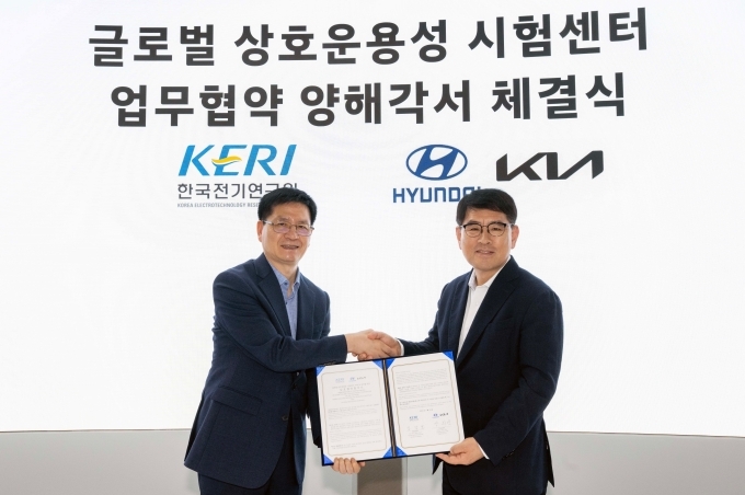 현대차·기아 R&D본부장 양희원 사장(오른쪽)과 한국전기연구원 김남균 원장(왼쪽)이 글로벌 상호운용성 시험센터 구축 및 운영을 위한 업무협약 체결 후 기념사진을 찍고 있다.