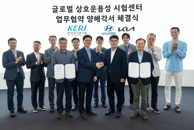 글로벌 상호운용성 시험센터 구축 및 운영을 위한 업무협약 체결 후 기념사진을 찍고 있다. (앞줄 왼쪽부터 한국전기연구원 김민규 시험부원장, 김남균 원장, 현대차·기아 R&D본부장 양희원 사장, 전동화시험센터장 한동희 전무)