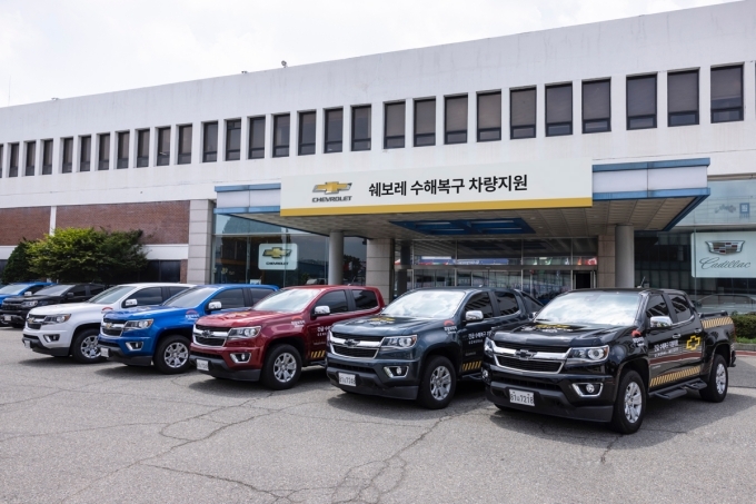 수해 지역 복구 위한 긴급 구호활동을 위해 전달된 쉐보레 브리게이드(Chevrolet Brigade) 차량들