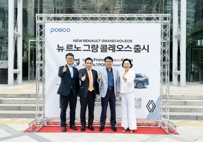 25일 개최된 르노코리아와 포스코의 뉴 르노 그랑 콜레오스 공동 프로모션에서 양사 임원들이 기념사진을 촬영하고 있다. (좌측부터 포스코 자동차강판판매그룹 송대호 그룹장, 르노코리아 영업 및 네트워크 총괄