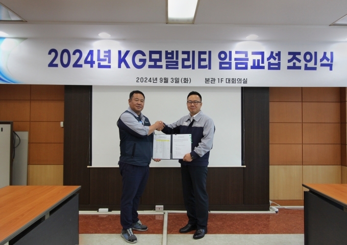 KGM이 2024년 임금협상 조인식을 갖고 합의안에 대한 서명과 함께 협력적 노경 문화 정착을 위한 화합을 다졌다. (사진 오른쪽 KGM 박장호 대표이사, 왼쪽 KGM 노동조합 선목래 위원장)
