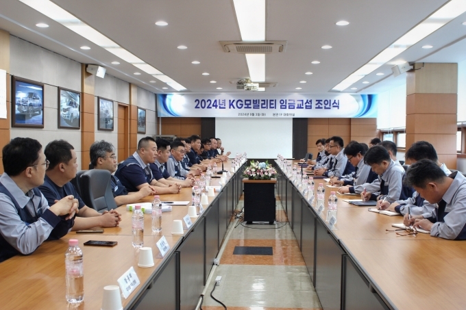 KGM이 2024년 임금협상 조인식을 갖고 합의안에 대한 서명과 함께 협력적 노경 문화 정착을 위한 화합을 다졌다.