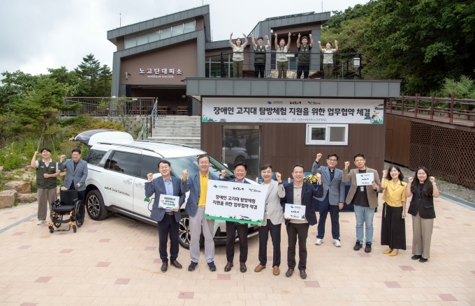 ‘장애인 고지대 탐방체험 지원을 위한 업무협약식(MOU)’에 참석한 송형근 국립공원공단 이사장, 정의철 기아 기업전략실장, 이재강 사단법인 그린라이트 회장을 비롯한 관계자들이 기념촬영을 하고 있다.