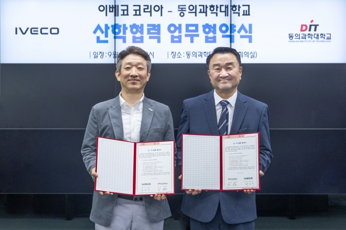 이베코코리아 최정식 지사장(왼쪽)과 동의과학대학 김영도 총장이 산학협력 업무협약식을 진행하고 있다.