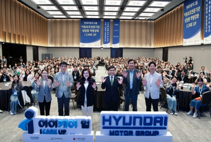 11일 열린 ‘아이케어 업(i-CARE UP)’ 폐회식에서 (왼쪽부터) 굿네이버스 박정순 본부장, 사회복지공동모금회 황인식 사무총장, 오은영 정신의학과 박사, 굿네이버스 김웅철 사무총장, 현대차그룹 한용빈 부사장, 현대차그룹 이혁노 상무를 비롯해 전국 아동보호기관 상담원 등 행사 참가자들이 기념촬영을 하고 있다.