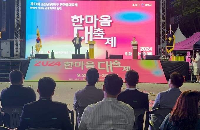 KGM 박장호 대표이사가 한마음대축제에서 인사말을 하고 있다.