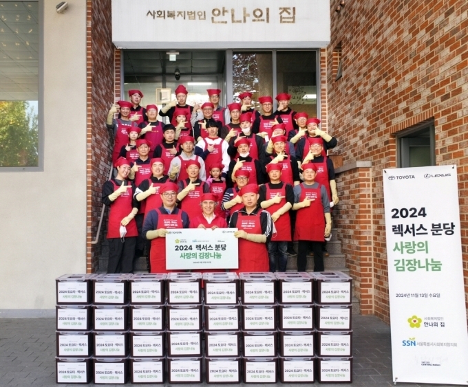 한국토요타자동차 강대환 부사장, 안나의 집 김하종 신부, 렉서스 분당 딜러 사 센트럴모터스 이상규 대표이사와 임직원들이 참여한 성남 안나의 집 김장나눔 현장