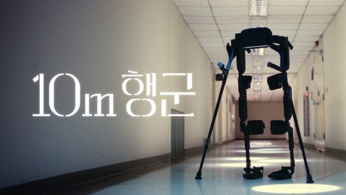현대자동차그룹 10m 행군 키비주얼