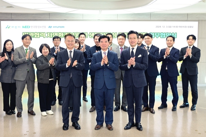 협약식을 마치고 기념촬영을 하고 있다. (좌측부터) 한국환경보전원 신진수 원장,아산시 조일교 부시장, 현대차 김일범 부사장
