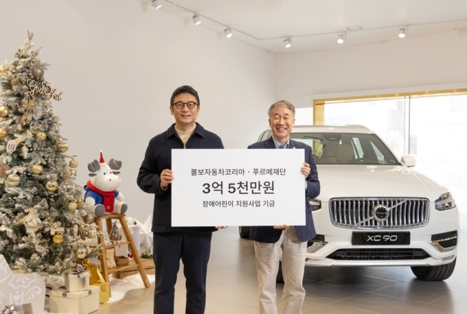 이윤모 볼보자동차코리아 대표(왼쪽)와 백경학 푸르메재단 상임대표가 장애어린이 보조기구 지원사업 협약식을 맺고 기념사진을 촬영하고 있다.