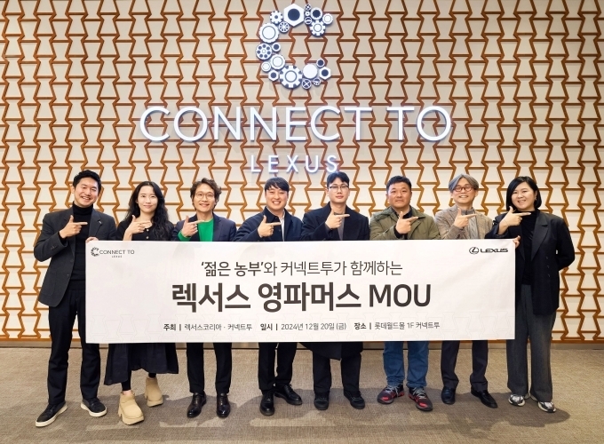 (왼쪽 세번째부터) 2024 렉서스 영파머스로 선정된 이정석 농부, 김태석 농부, 김세환 농부, 정원구 농부가 기념 사진촬영을 하고 있다.
