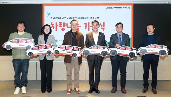 박종호 한국앤컴퍼니 대표이사 사장(왼쪽 세 번째), 황영기 초록우산 회장이 기념 사진촬영을 하고 있다.