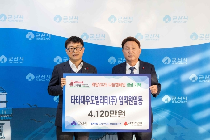 희망2025 나눔캠페인 기탁식에서 타타대우모빌리티 최웅정 상무(왼쪽)와 강임준 군산시장(오른쪽)이 기념사진을 찍고 있다