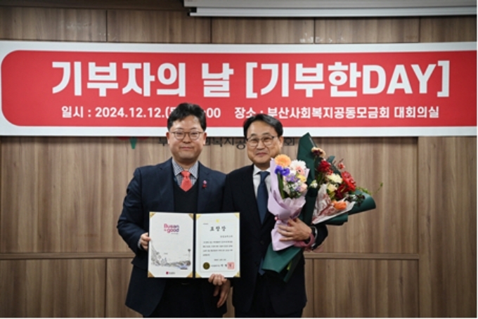 (왼쪽부터) 배병철 사회복지국장(모금분과실행위원장)과 배규환 한성모터스 대표이사가 기념사진을 찍고 있다.