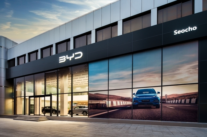 BYD DT 네트웍스 서초전시장