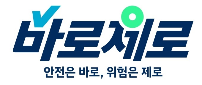 바로제로 로고.