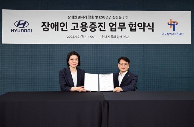 21일 서울 서초구 현대차 양재사옥에서 열린 ‘장애인 일자리 창출 및 ESG경영 실천을 위한 장애인 고용증진 업무협약(MOU)’ 체결식에서 김혜인 현대차 HR본부장(부사장, 왼쪽)과 이종성 한국장애인고용공단 이사장이 기념 촬영하고 있다.