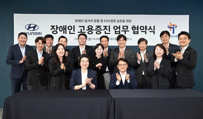 21일 서울 서초구 현대차 양재사옥에서 열린 ‘장애인 일자리 창출 및 ESG경영 실천을 위한 장애인 고용증진 업무협약(MOU)’ 체결식에서 김혜인 현대차 HR본부장(부사장, 첫째줄 가운데 왼쪽)과 이종성 한국장애인고용공단 이사장(첫째줄 가운데 오른쪽)이 양측 관계자들과 기념 촬영하고 있다.