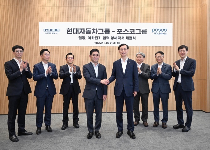 현대차그룹 기획조정본부장 한석원 부사장(왼쪽 네 번째)과 포스코홀딩스 미래전략본부장 이주태 사장(왼쪽 다섯 번째) 등 관계자들이 철강 및 이차전지 핵심 소재 등에 대한 업무 협약식(MOU)을 진행한 뒤 기념 촬영을 하고 있다.