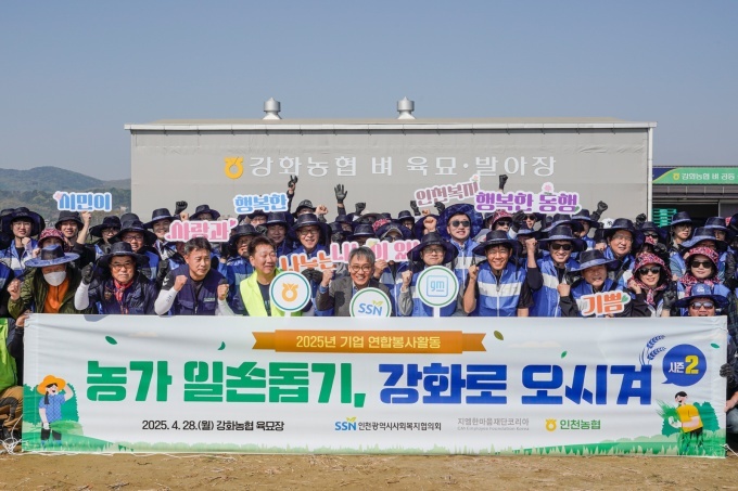 농촌 일손 돕기 봉사활동에 참여해 단체 사진을 촬영하고 있는 GM 한국사업장 임직원들