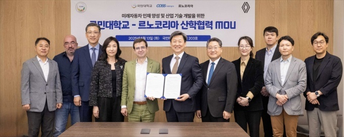 (사진 왼쪽부터) 르노코리아 차량성능개발&테스트 김우상 디렉터, 르노디자인센터서울 뱅상 페드레티 디렉터, R&D본부 최성규 본부장, 경영전략본부 상희정 본부장, 스테판 드블레즈 대표이사, 국민대학교 전승렬 총장, 자동차융합대학 신성환 학장, 미래자동차사업단 양지현 부단장, 미래모빌리티학과 송교원 주임교수, 자동차공학과 우승훈 주임교수, 자동차IT융합학과 전상훈 주임교수가 기념촬영을 하고 있다.