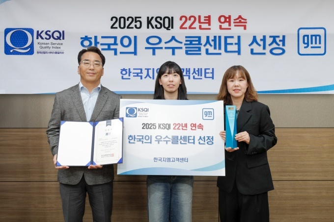 2025년 KSQI 우수콜센터 선정 기념 이벤트에 참석해 GM 한국사업장 고객센터 직원과 사진을 촬영하고 있는 최은영 GM 한국사업장 애프터세일즈 서비스 부문 본부장(우)과 박이원 GM 한국사업장 애프터세일즈 서비스 부문 상무(좌)