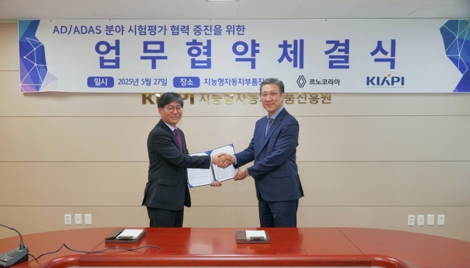 르노코리아-지능형자동차부품진흥원(KIAPI) 업무 협약식. KIAPI 서재형 원장(사진 왼쪽)과 르노테크놀로지코리아 최성규 연구소장(사진 오른쪽)