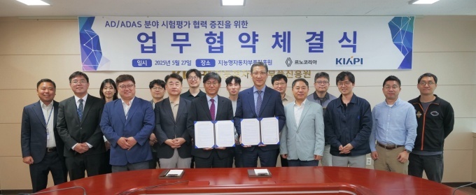 르노테크놀로지코리아 최성규 연구소장(사진 중앙 오른쪽)과 KIAPI 서재형 원장(사진 중앙 왼쪽)을 비롯한 르노코리아와 KIAPI의 주요 관계자들이 참석한 가운데 업무협약 체결식이 진행됐다