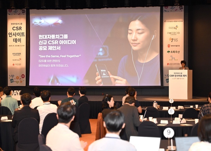 ‘CSR 인사이트 데이’에 참가한 파트너 기관 대표자가 현대차그룹의 신규 CSR 아이디어에 대해 소개하고 있다.
